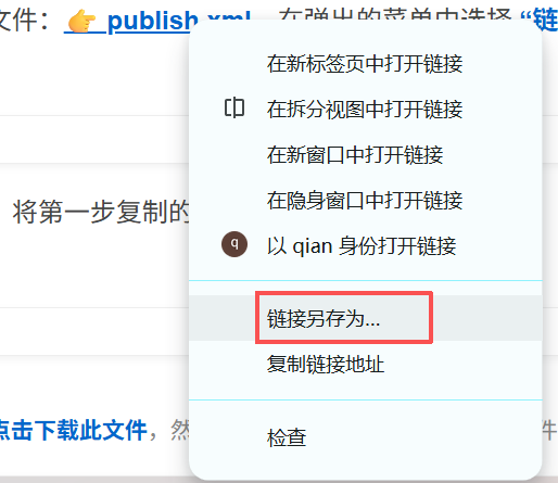 右键菜单参考图