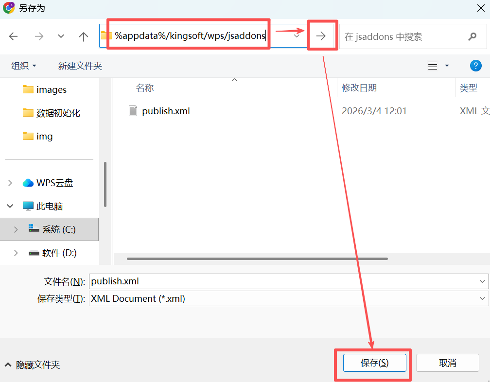 另存为参考图